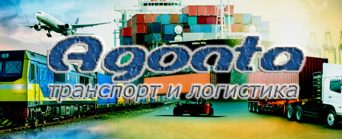 Интермодальные перевозки морем, по железной дороге и автотранспортом, транспортное экспедирование грузов через порты Грузии